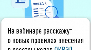27 февраля Управление ФНС России по Костромской области проведет вебинар